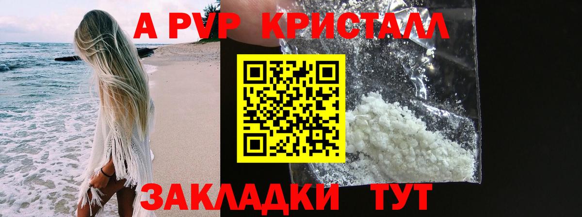 Альфа ПВП СК  Вход с VPN  A-PVP  Новороссийск 
