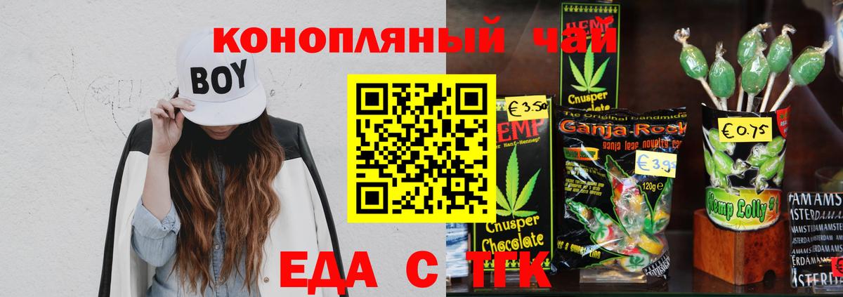 Canna-Cookies марихуана  Вход с VPN  Новороссийск 