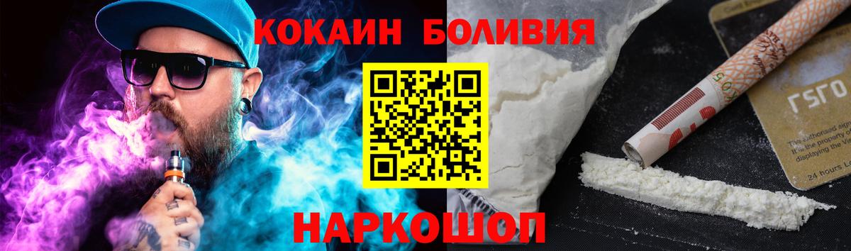 Кокаин Fish Scale Новороссийск