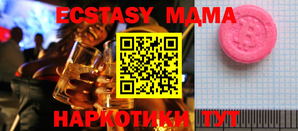 Ecstasy mix Новороссийск