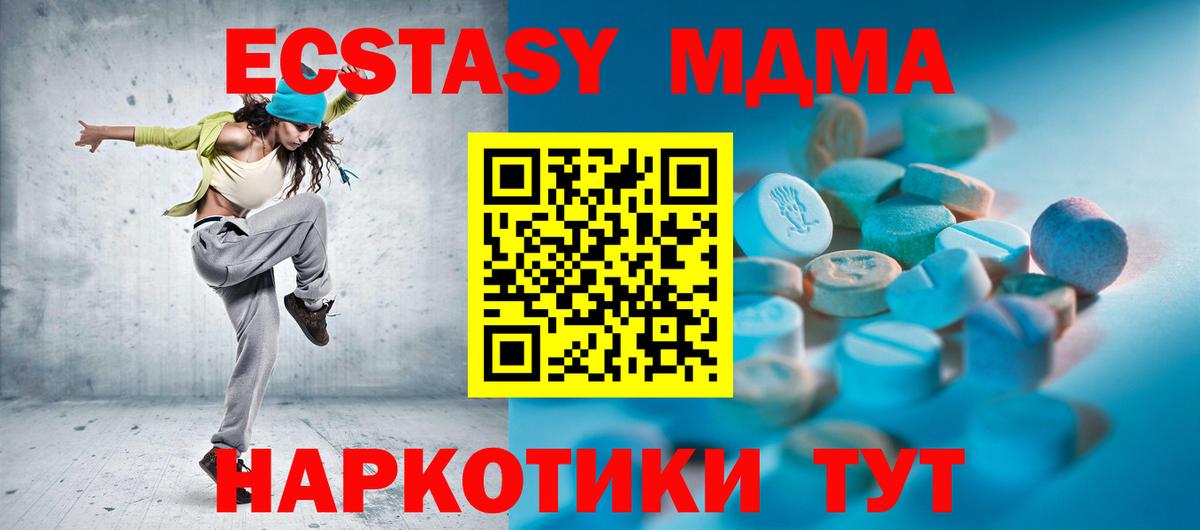 КОКАИН  ГАШ  MDMA  Alpha-PVP СОЛЬ кристаллы  Бошки Шишки  Новороссийск  Вход с VPN  Меф  
