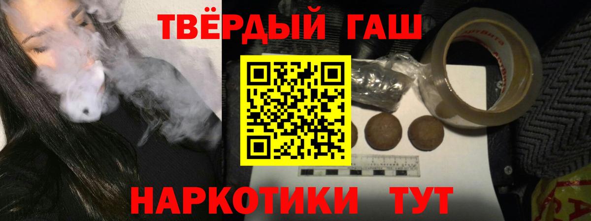 ГАШ  Гашиш убойный  Вход с VPN  Новороссийск  ГАШ гашик 