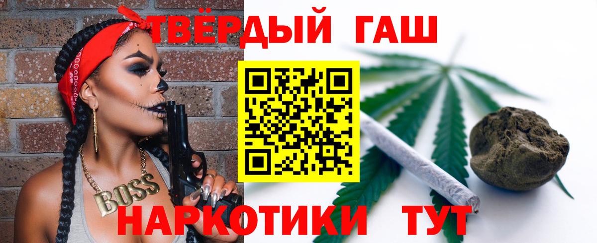 ГАШИШ Cannabis Новороссийск