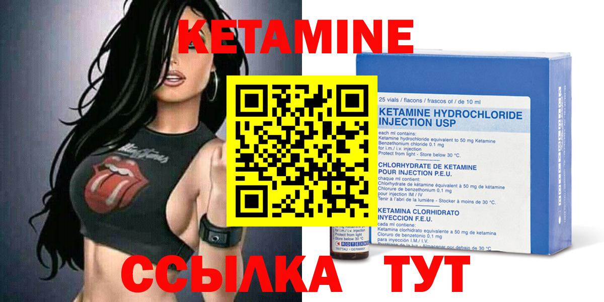 КЕТАМИН VHQ Новороссийск