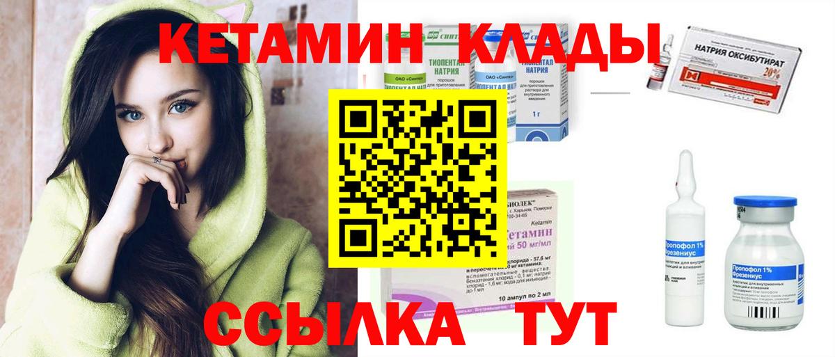 КЕТАМИН VHQ  КЕТАМИН ketamine  Новороссийск  Вход с VPN 