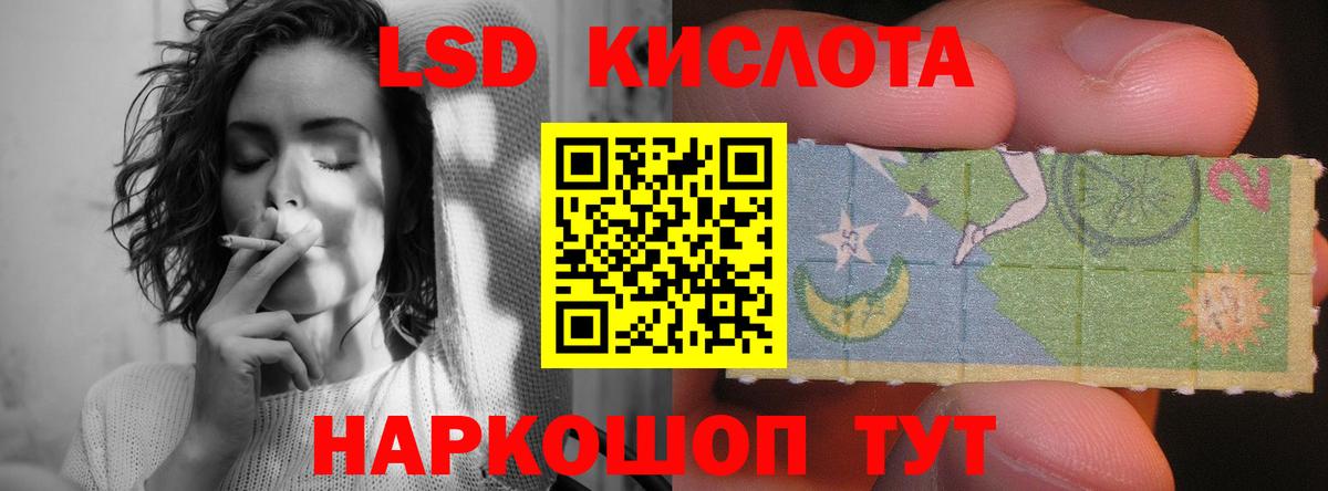 LSD-25 экстази ecstasy  Вход с VPN  Новороссийск 
