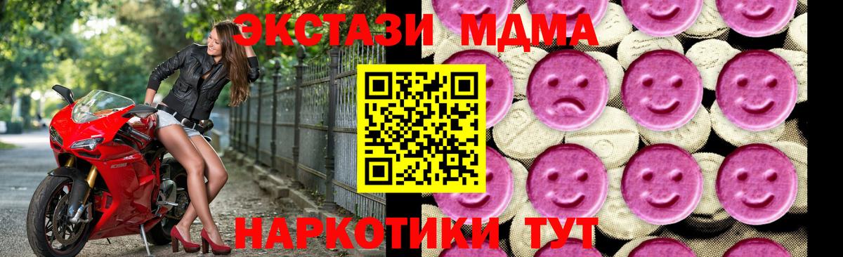 МДМА молли  MDMA Molly  Новороссийск  Вход с VPN 