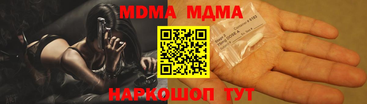 MDMA Molly Новороссийск