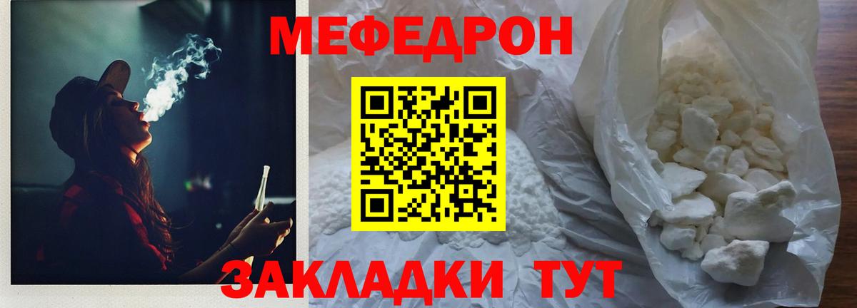 Меф мяу мяу  Вход с VPN  Меф  Новороссийск 