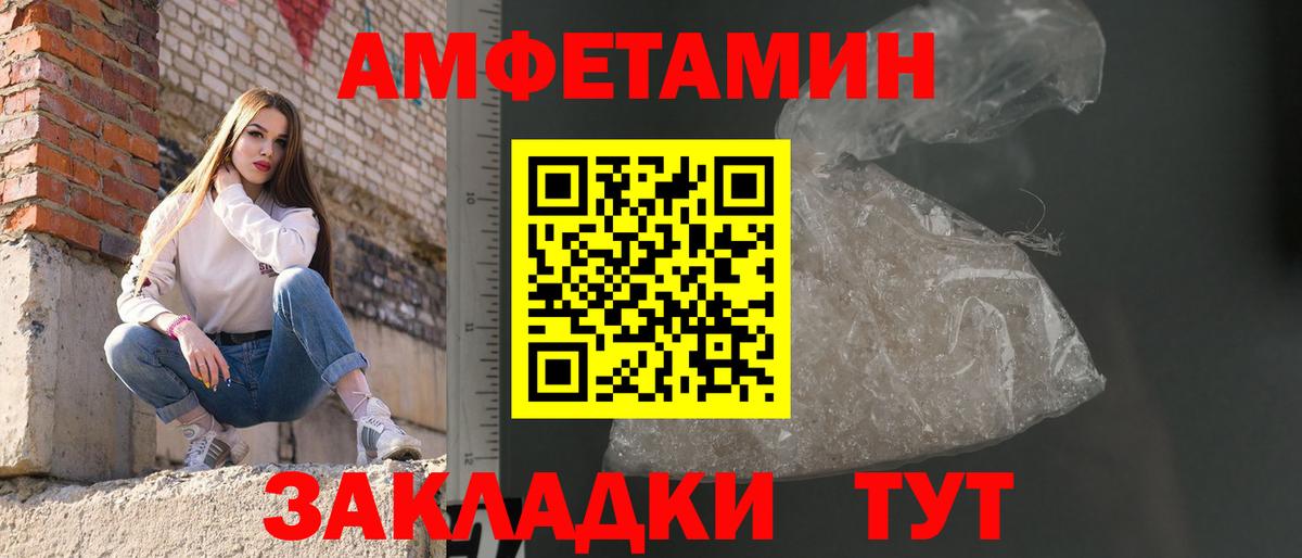 МЕТАМФЕТАМИН винт  МЕТАМФЕТАМИН винт  Новороссийск  Вход с VPN 